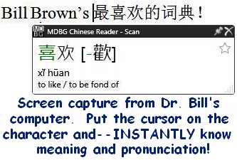 MDBG Chinese Reader World's Best Way to learn !