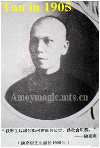 Tan Kah Kee in 1905  Amoy Magic Guide to Xiamen and Fujian