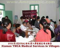 Xiamen YMCA volunteer medical work
