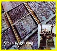 Sibao Woodblock Printing