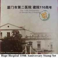 Dr. John Otte and Hope Hospital Limited Edition Chinese Postage Stamps