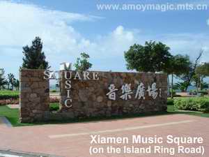 Xiamen Music Square on Island Ring Road
