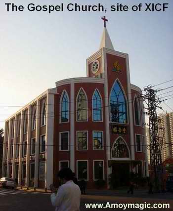 Gospel Church Xiamen International Christian Fellowship